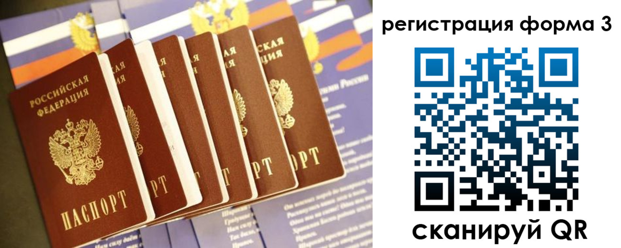 прописка для кредита в Брянске