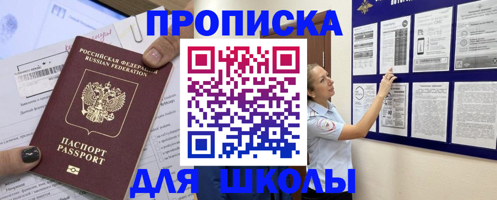 временная регистрация адрес в Брянске